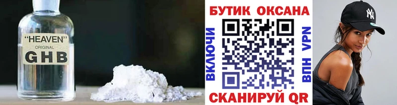 дарнет шоп Новотитаровская БУТИРАТ 99%