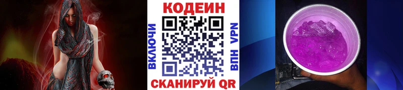 mega ONION Новотитаровская Кодеин напиток Lean (лин)