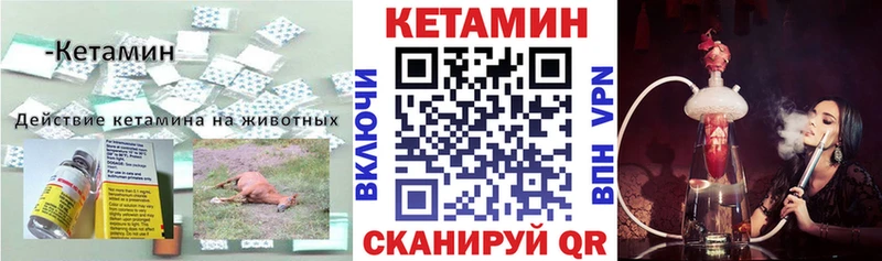 КЕТАМИН VHQ  Новотитаровская 