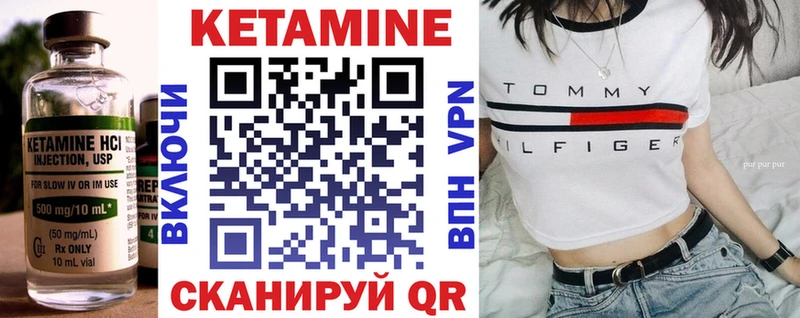 КЕТАМИН ketamine Новотитаровская