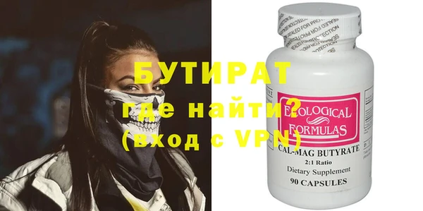 бутират Алексеевка