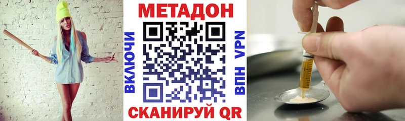 Метадон белоснежный  Новотитаровская 