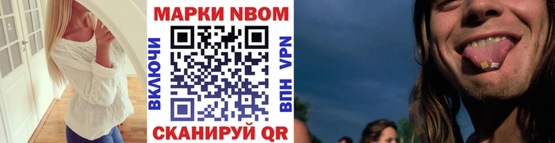 Марки N-bome 1500мкг  как найти   Новотитаровская 